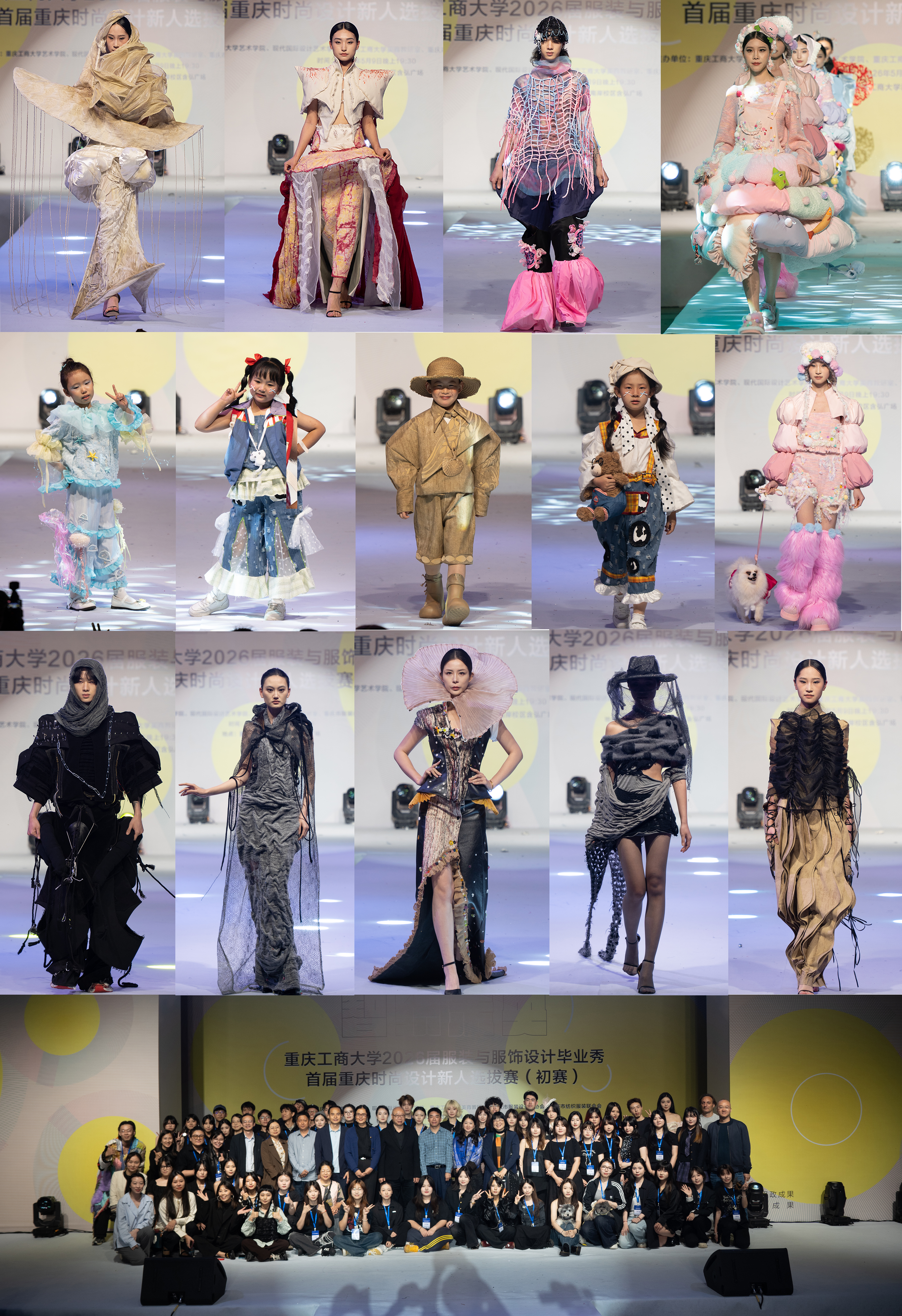 智织未央 时尚启航 —— 我校yl23411永利(集团)有限公司官网、现代国际设计yl23411永利(集团)有限公司官网举办美育文化节系列活动之2026届服装与服饰设计专业毕业秀